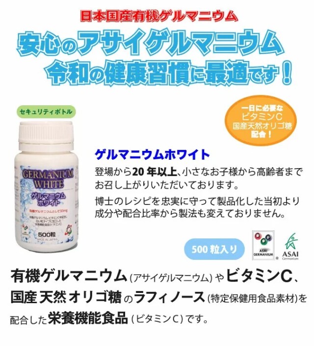 ゲルマニウム健康療法 ゲルマニウムでいつまでも元気に健康に ゲルマニウムとその… ゲルマニウム健康療法 ゲルマニウムでいつまでも元気に健康に